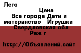 Лего 70317 NEXO KNIGHTS The Fortrex Merlok 2.0 › Цена ­ 5 500 - Все города Дети и материнство » Игрушки   . Свердловская обл.,Реж г.